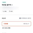 하안동꿀주먹