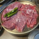 나사장네한우짝갈비 | [인천]용현동 토지금고 한우 맛집 나사장네한우짝갈비 본점 후기