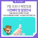 횡성정형외과의원 이미지