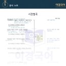 비상국어학원