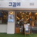 그김에 네이버블로그