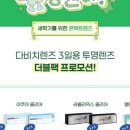 다비치안경 동래수안역점 이미지