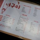 너구리포차 이미지