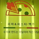 핏제리아칸니끄 이미지