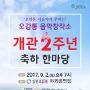 강진오감통 이미지