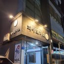비래홈마트 이미지