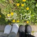 (주)뉴덕흥기업 | 외국계맞벌이 신혼부부 36 :북아현 재개발 2구역 3구역 주말임장 후기(기생충 촬영지)