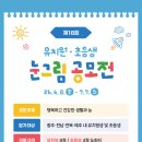 밝은안과 남도일보