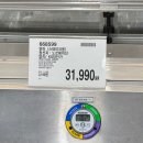 이마트24 미사현대스퀘어점 | 일산 코스트코 6월 세일템 다이어트 빵 가성비 버터 추천 계란가격