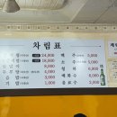 머거보까 | 약수역 맛집 서울 매운갈비찜 머거보까 포장 추천