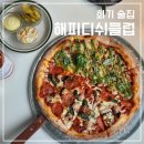 회기 술집 | 해피디쉬클럽 | 시립대 앞 데이트 하기 좋은 피맥 맛집