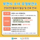 부천시보건소-2 이미지