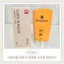 수분크림 바른 듯 촉촉한 선크림추천 오라코스 까르뜨블랑슈 수분선크림 사용 후기