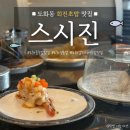 빽다방인천도화청운대점 | [도화동맛집/도화엘리웨이맛집] 도화동 회전초밥 스시진