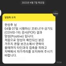 J0390 | 비대면 진료 어플 후기 #닥터나우제목없음#코로나확진제목없음#약국배달