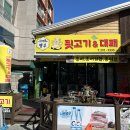 영주뒷고기대패