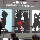 지방재정회관 | 특별한 강원인 : 윤혜정 서울시 무용단장