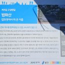 장수천변(현대아파트 뒤) | 법화산능선 환종주