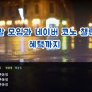 세븐스타코인노래연습장역촌동점 네이버블로그