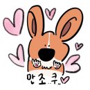 키스더도그/아르테미스 이미지