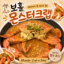 몬스터픽 | 보홀 몬스터크랩 솔직후기｜카톡 예약부터 픽업샌딩, 메뉴 가격까지