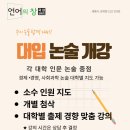 창언어논술교습소 - 안양시 동안구 평촌대로 142 | 창언어논술교습소