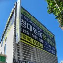 믿음정형외과의원 이미지