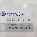 남원치과의원 이미지