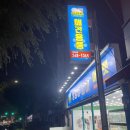 무인아울렛24