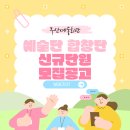 부산예술회관 이미지