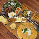 서가키친 | [부산 맛집] 가족끼리 외식하기 좋은 하단 파스타 맛집 서가앤쿡 하단점 | 하단 맛집 | 동아대 근처 맛집