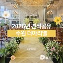 아리엘 호텔 | 수원더아리엘 웨딩홀 26년 견적 및 ATM 주차 후기