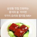 진주탕 이미지