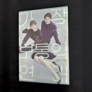 마빈온천 | 가장 보통의 연애 유성온천CGV관람 후기 스포x