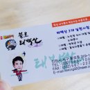 태백산불로점 이미지