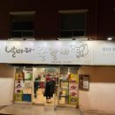 날마다꿀갈비(계대대명점) 이미지