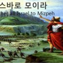 (주)미스바