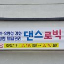 고성군건강생활지원센터 이미지