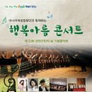 아름행복