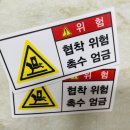 촉수엄금 이미지