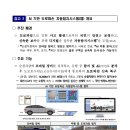 정부-지자체, 디지털 도로관리 힘 모은다 이미지