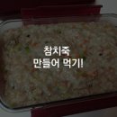 란참치 이미지