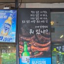 치명적인쪽갈비 - 구미시 산호대로27길 32 | 구미 옥계맛집|치명적인쪽갈비_막창까지 정복한 인생안주가 있는 쪽갈비맛집 후기
