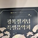 부천시립예술단 BICOF와 함께하는 부천시민의날 | 부천아트센터 하반기 관람 예약