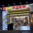 153구포국수양재역점