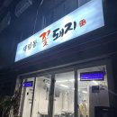대림동꽃돼지