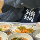 시골생삼겹자연석돌구이 | [굽은다리/길동 맛집] 돌판에 구워먹는 생삼겹살 밑반찬맛집 점심백반 ’자연석 돌구이‘
