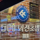 대전 맛집 :) 은행동, 성심당 근처 혼밥 추천 :: 1500회전초밥 은행점