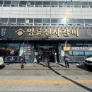 진사농장 이미지