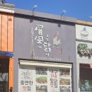 병풍에그린닭이 수목원점